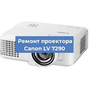 Замена блока питания на проекторе Canon LV 7290 в Новосибирске